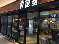 门面-肯德基(平江新城店)