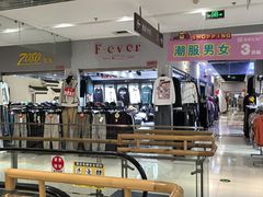 -鑫隆生活广场(阳光好东东店)