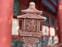 -恭王府博物馆