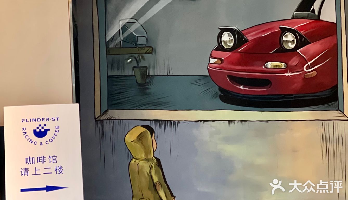 廣州 | 隱藏在村里的咖啡店,還可以玩賽車🏎️