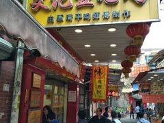 门面-文记壹心鸡(宝华路店)