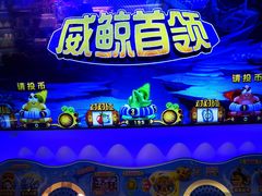 -爱玩嘉年华(江北一店)
