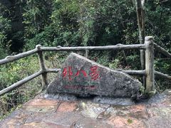 -蝶舞清江·恩施云顶景区(黄鹤峰林)