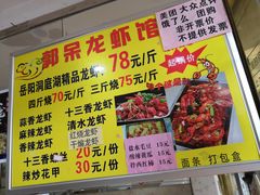 -呆虾王龙虾馆(南湖总店)