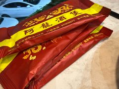 -阿龙酒煲(海宁新苑路店)