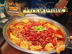 -烤匠麻辣烤鱼(IFS店)