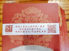 -百年银屏蚝烙·潮汕菜·非遗(乐山店)