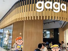 -gaga(深圳福田星河COCO Park店)