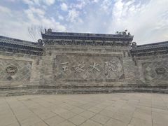 -山西王家大院