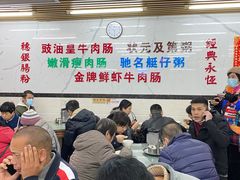 -穗银肠粉店(东川路店)