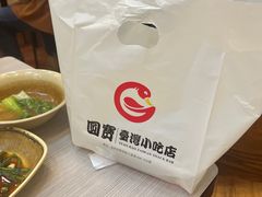-圆宝台湾小吃(迎津街店)