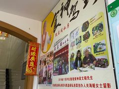 -凯盈阁·顺德私房菜·桑拿鸡