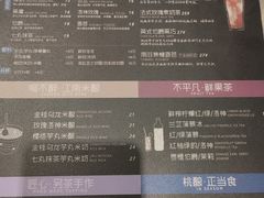 菜单-OT另茶(上海幸福里店)