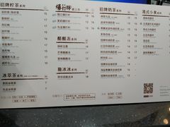 菜单-桂桂茶(恒基名人店)