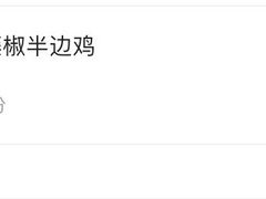 -塔斯汀中国汉堡(员村店)