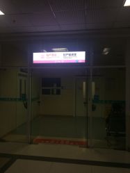 -青岛妇女儿童医院(辽阳西路院区)