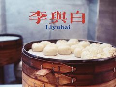 -李与白包子铺(桐梓林店)