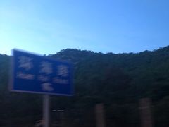-映像威海·海鲜味道(市区店)