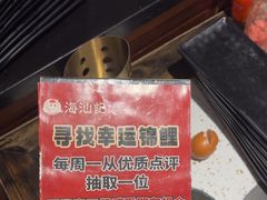 -海汕记·潮汕鲜牛肉火锅·自助