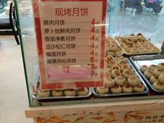 菜单-长发西饼(临顿路店)