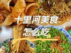 -玉香宫河州牛肉拉面