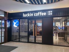 -真真老老(南湖服务区店)
