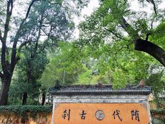 -天台山景区