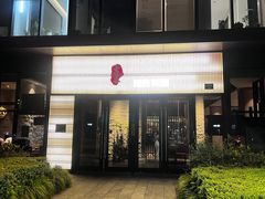-古京·臻致料理(月湖店)