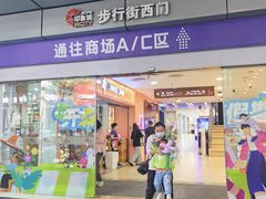 -佛山印象城(季华五路店)