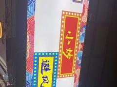-鹤睦鱼生·啫啫煲·海鲜(保利百合店)