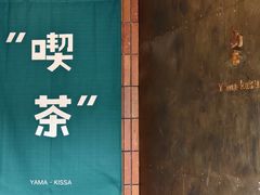 -山杏yama-katsu·吉列炸物