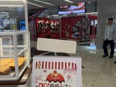 -福田卓悦INTOWN购物中心