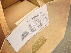 -EVERNAKED裸蛋糕(SOHO天山店)