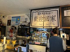 -沪水焙煎室(淡水路店)