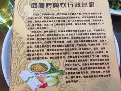 -盛唐府乾州酸汤面