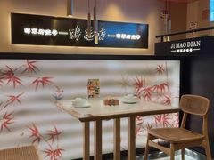 -将军府·鸡毛店(武侯祠店)