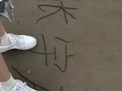 -光明港公园