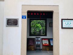 -五峰园