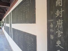 -开封府