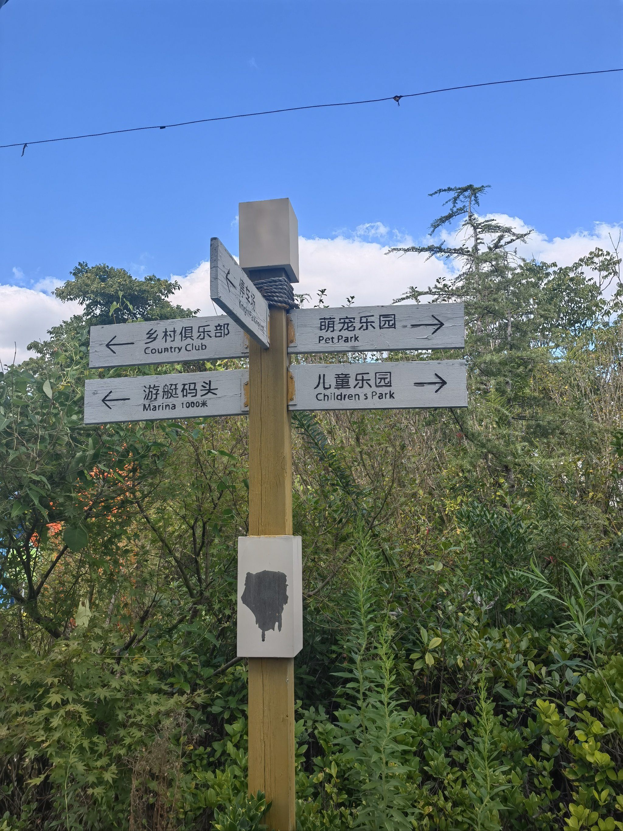 绿地长岛梦幻岛萌宠乐园