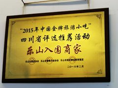 -海汇源老烧麦店(东大街总店)