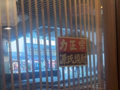 -沼津港精致料理·寿喜烧·烧鸟(漕河泾印象城店)