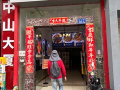 -天下客饭店(中山路店)