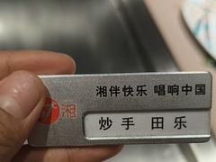 -57度湘(王府井10F店)