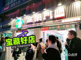 长沙超级好吃的炒货店—糖炒栗子