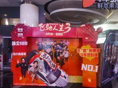 -保利国际影城(保利文化广场店)