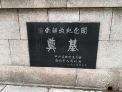-解放阁