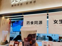 -炖物24章·顺时轻养茶(黄龙店)