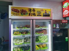 -蜀王砂锅总店