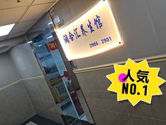 -润合汇养生馆(佳宁娜广场店)